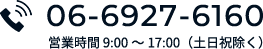 06-6927-6160